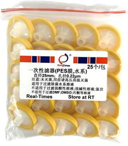 一次性濾器(25mm，0.22um，PES膜，水系)